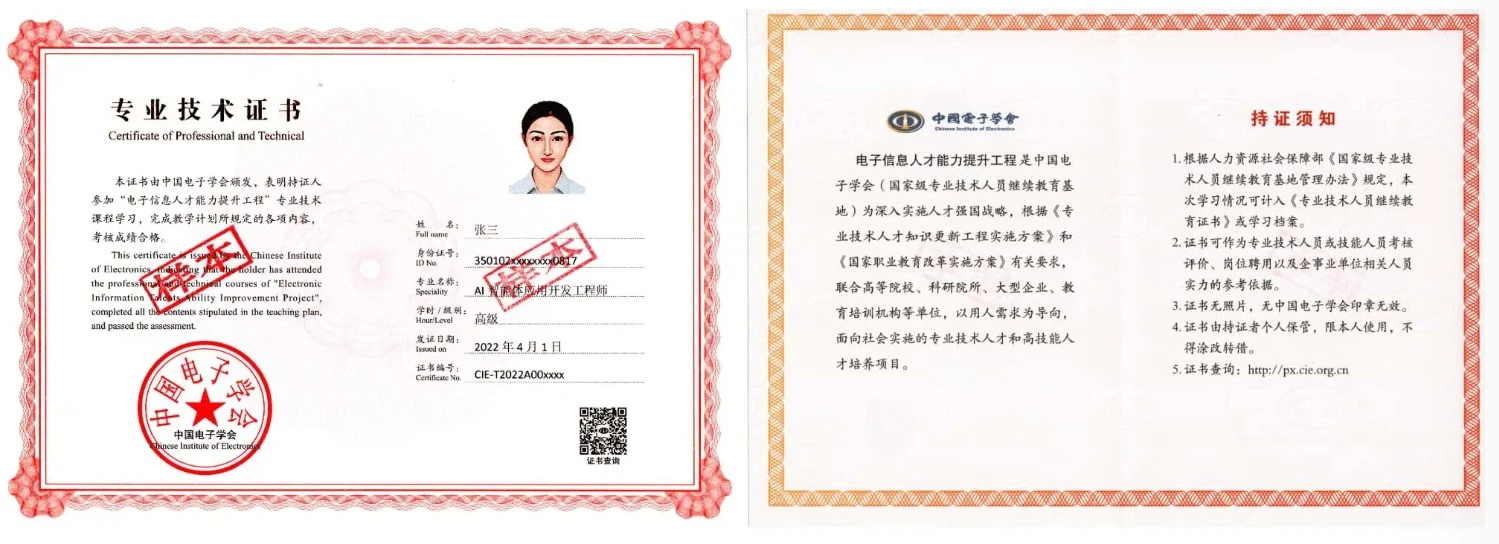 AI智能体应用开发工程师