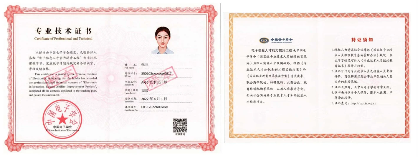 AIGC艺术设计师