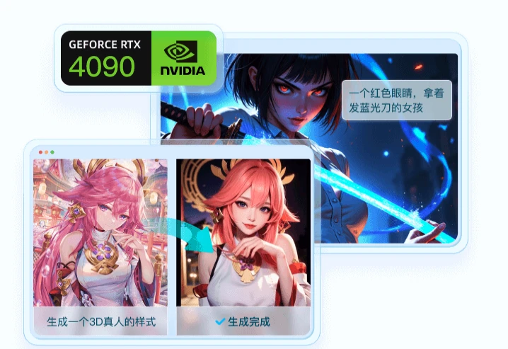 ToDesk云电脑