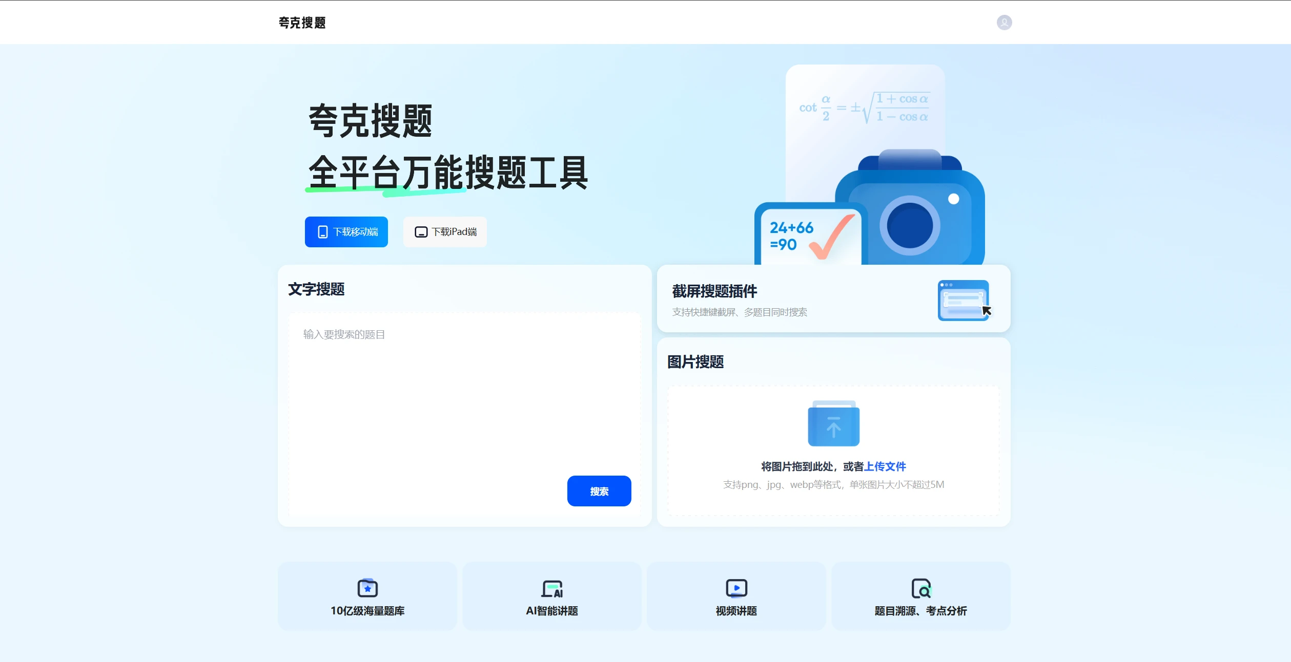 夸克学习