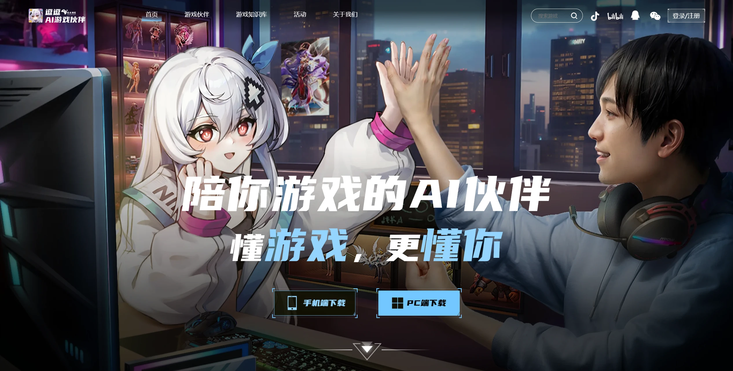 逗逗AI游戏伙伴 逗逗AI游戏伙伴