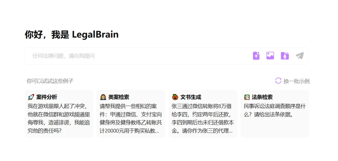 LegalBrain LegalBrain