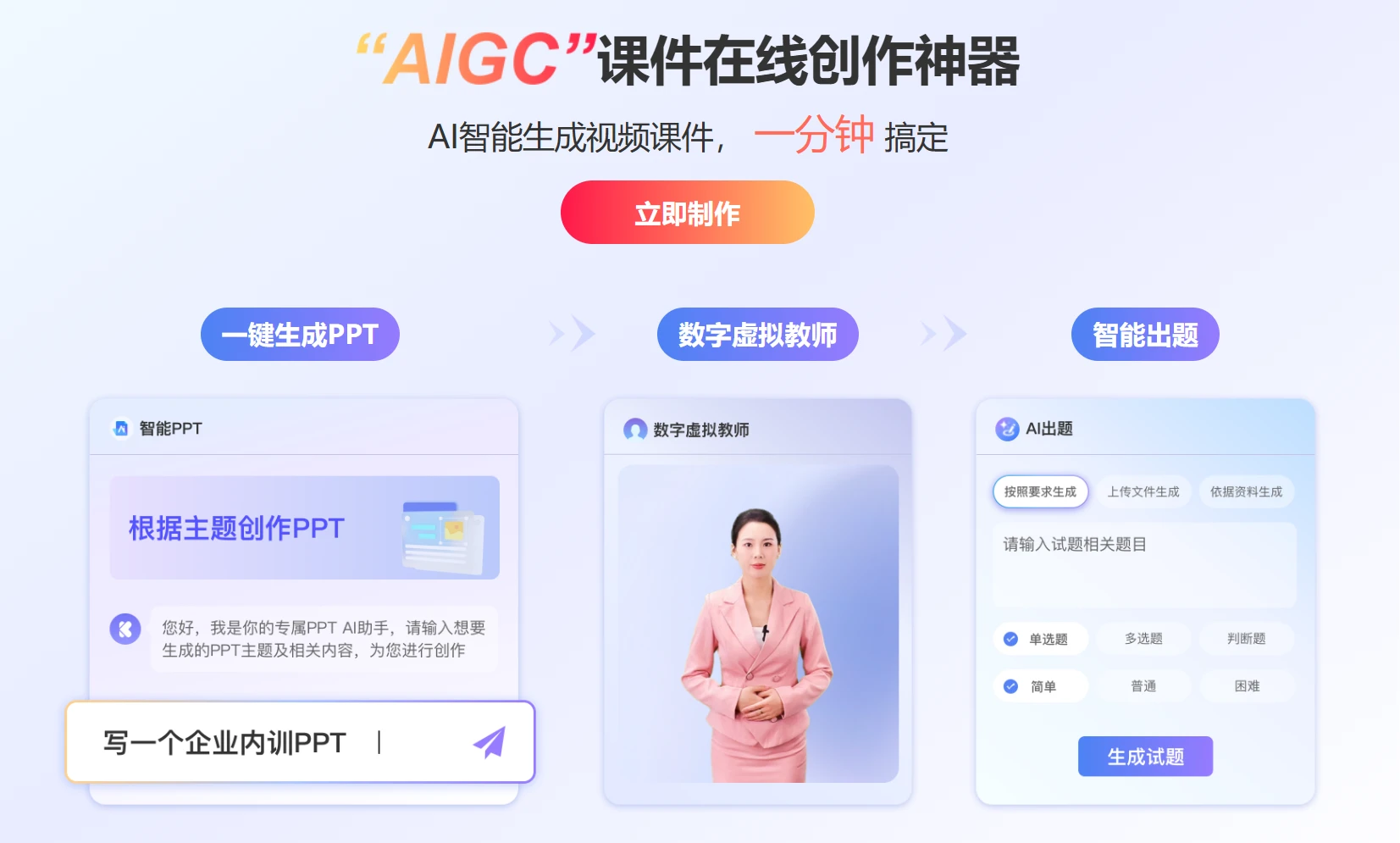 课件帮