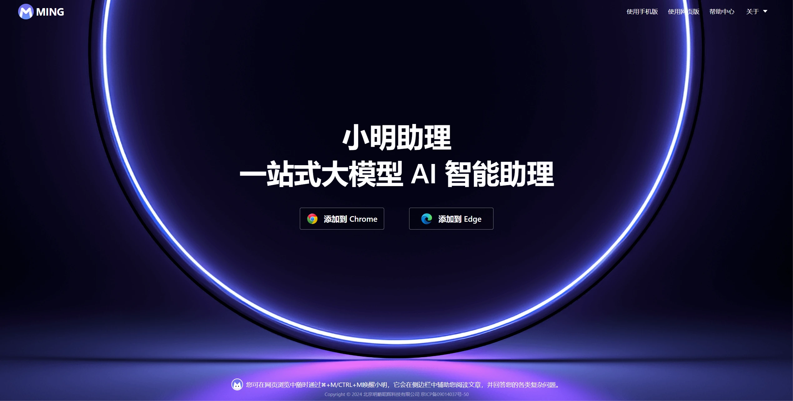 小明助理