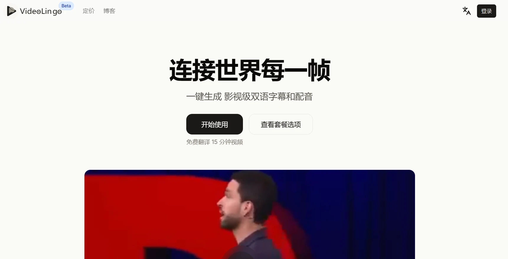VideoLingo