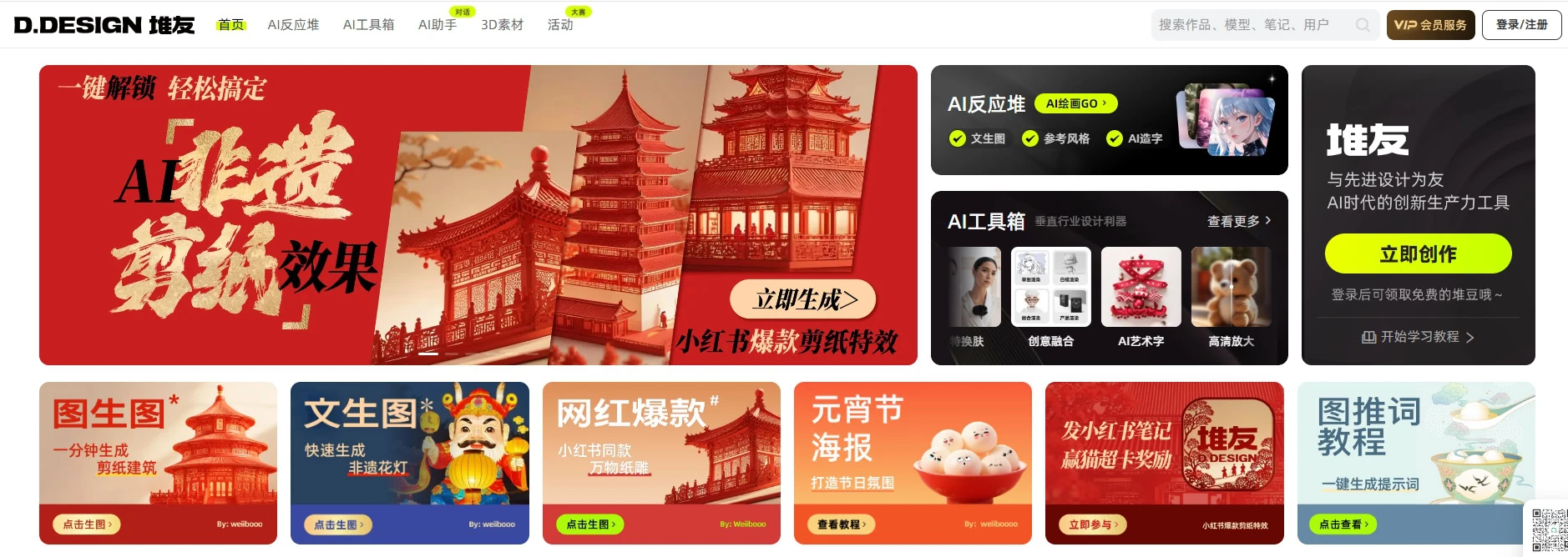 堆友Agent