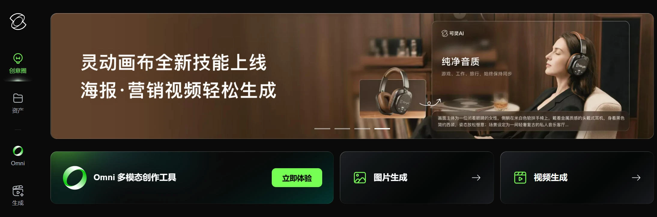 可灵AI视频