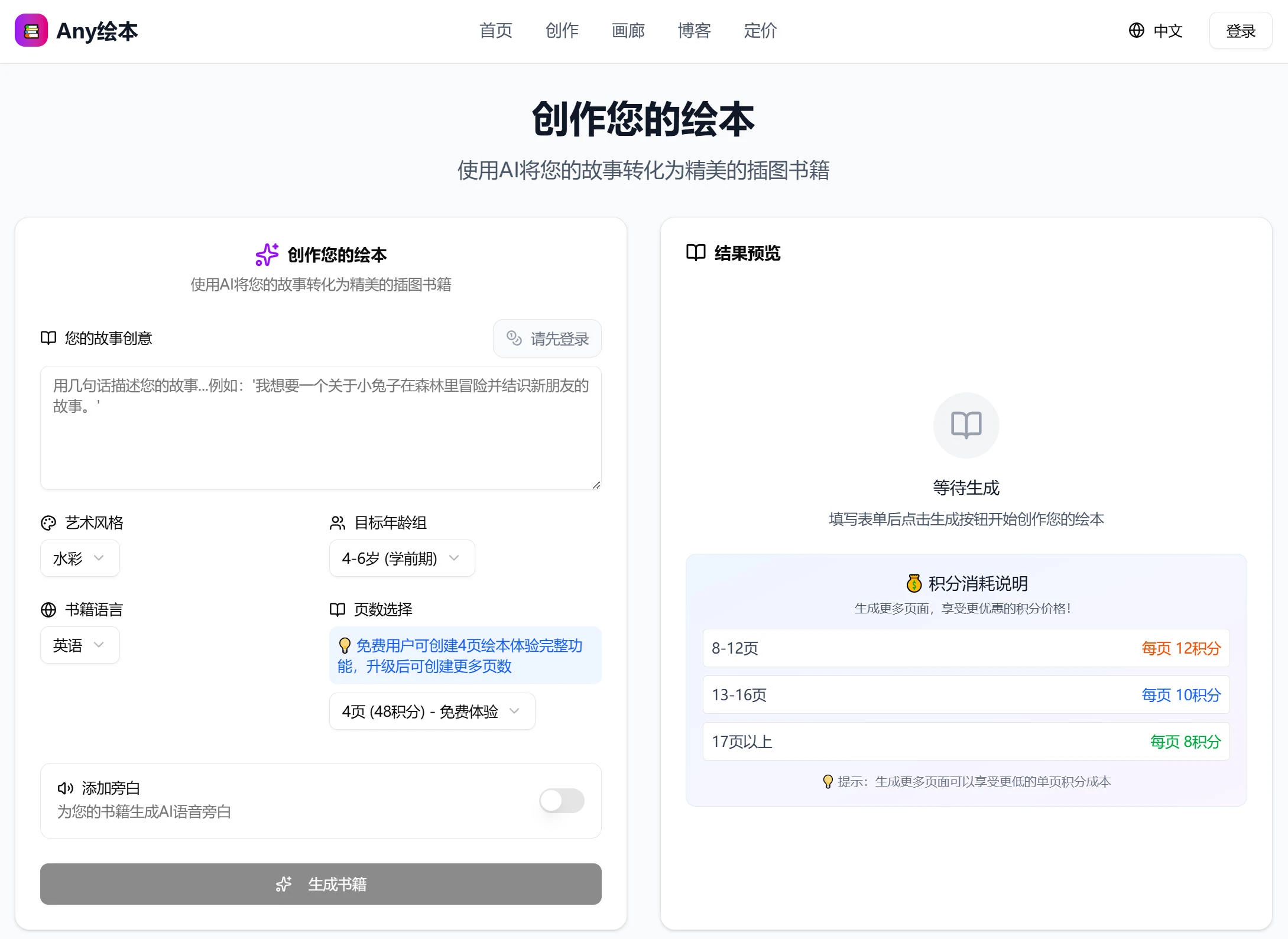 Any绘本