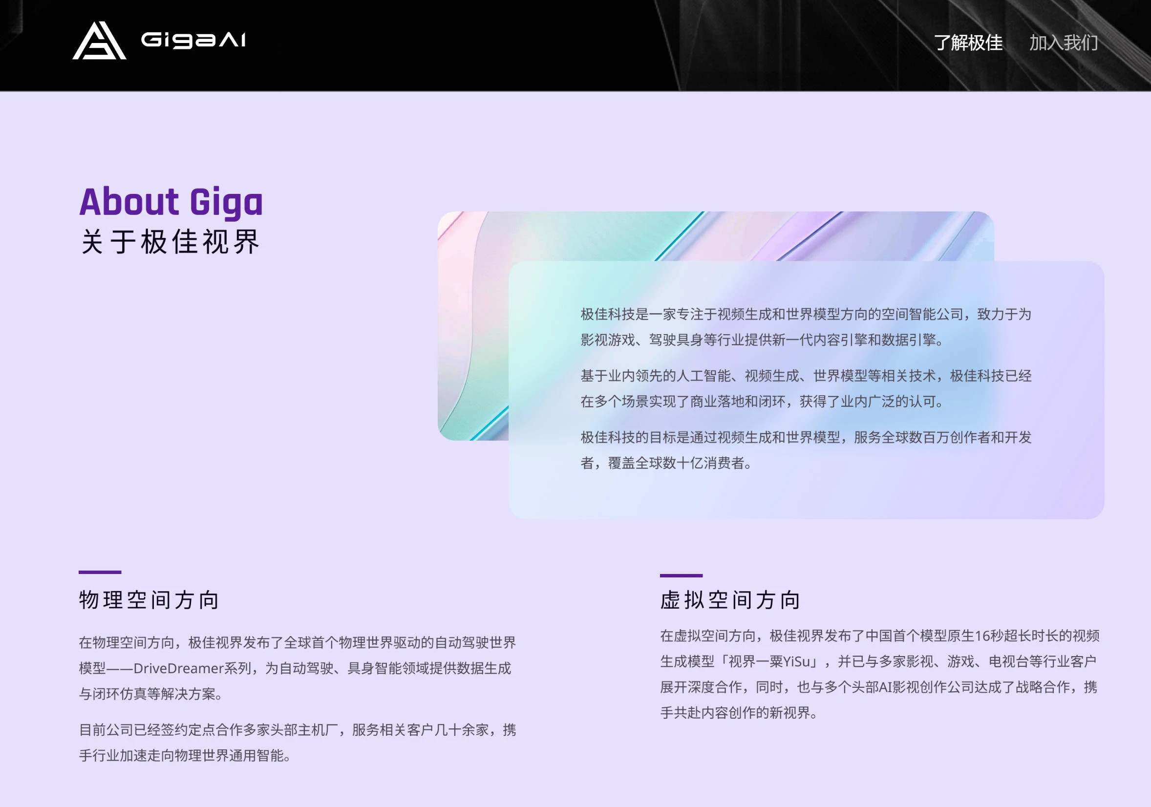 Giga AI