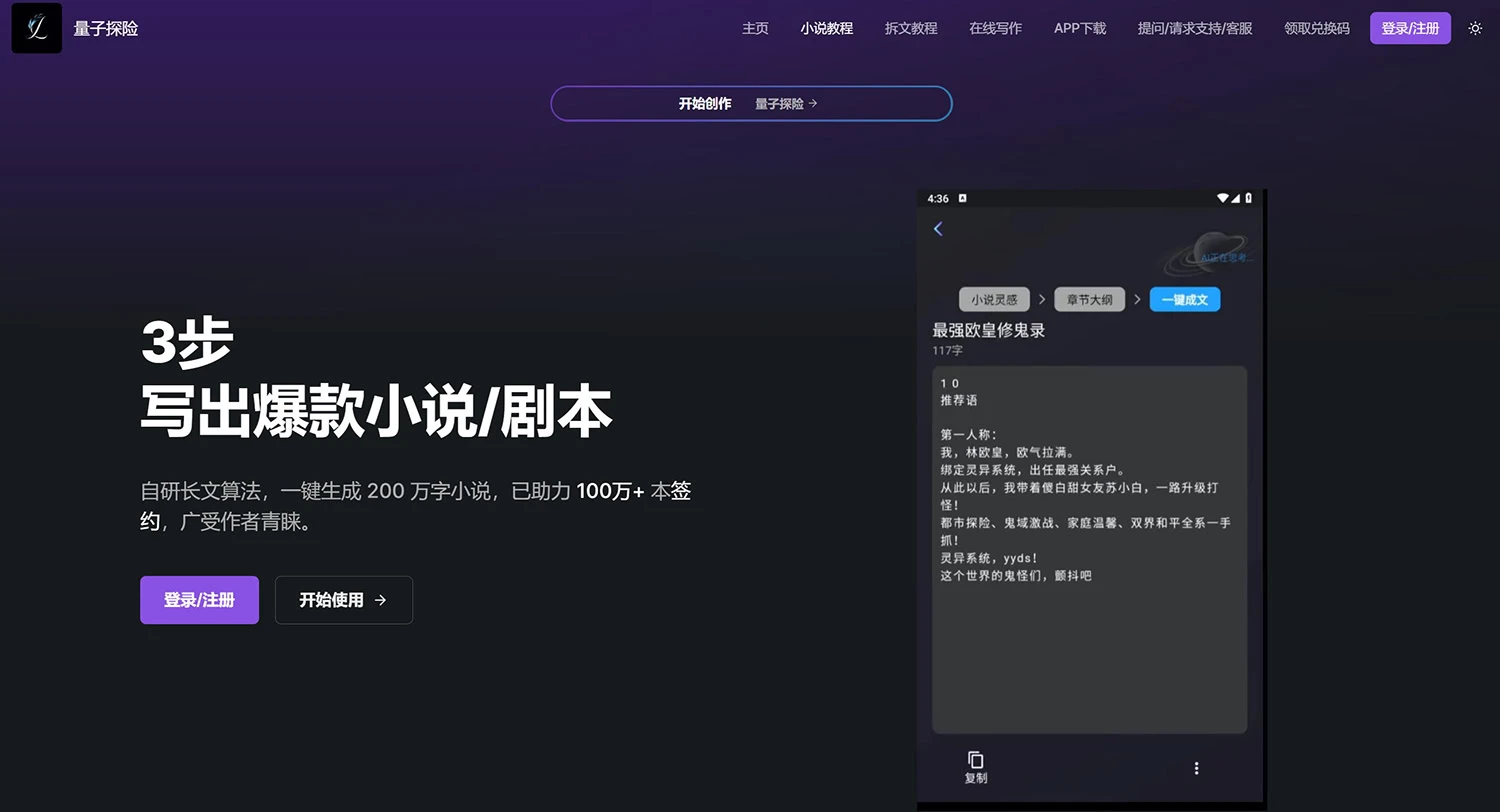 量子探险