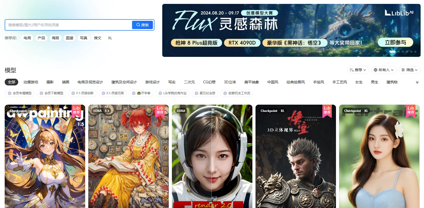 LibTV – 导演工作台