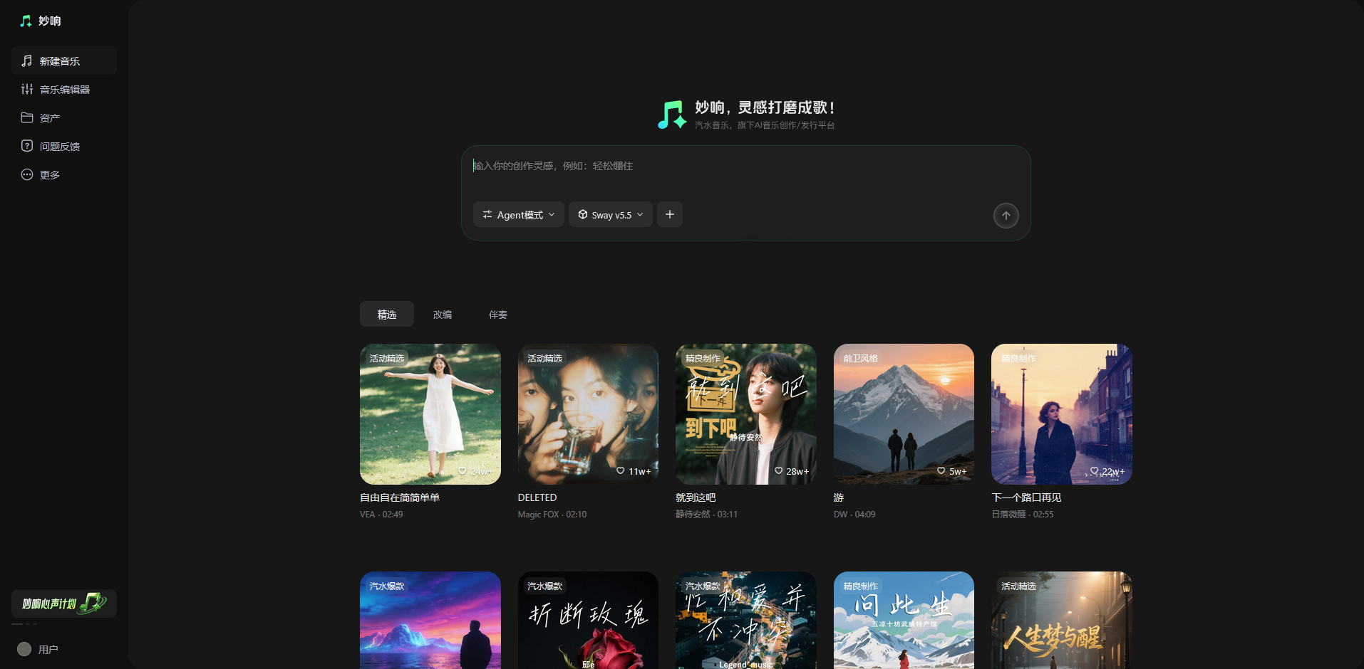 抖音ai音乐创作平台官网是哪个