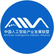 中国人工智能产业发展联盟