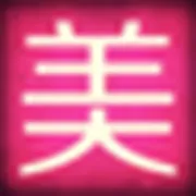 美美淘