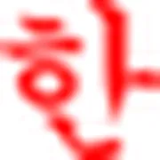 韩饭网