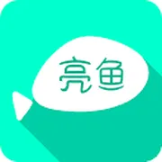 亮鱼剪辑