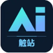 触站AI