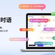 及时语