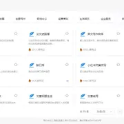妙言妙语AI