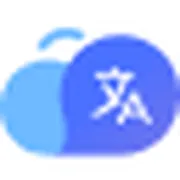 腾讯翻译君
