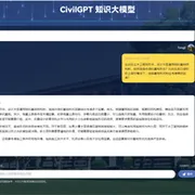 同济大学CivilGPT