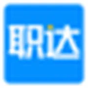 职达AI简历