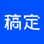 稿定AI证件照