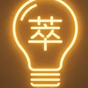 萃智引擎