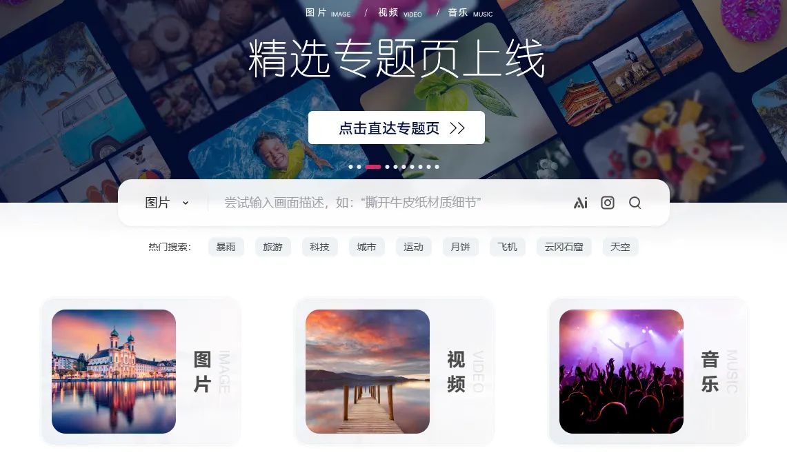 图虫图库-cover