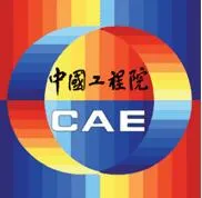 中国工程院-cover