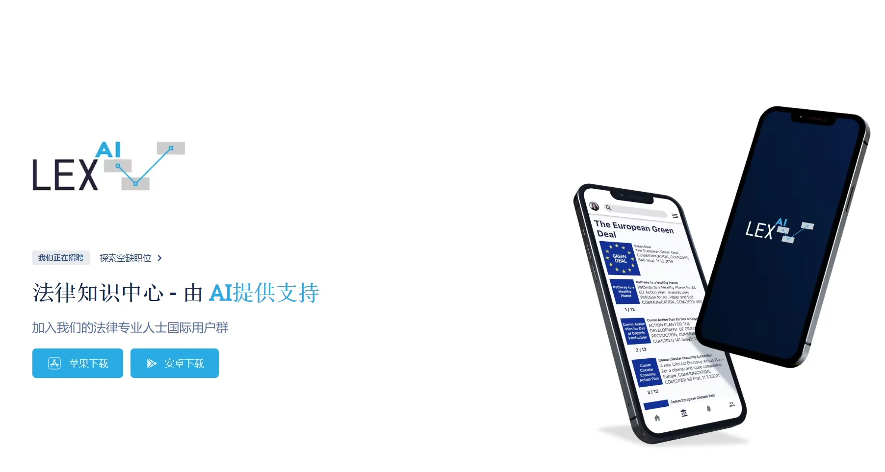 LEX法律数字社区-cover