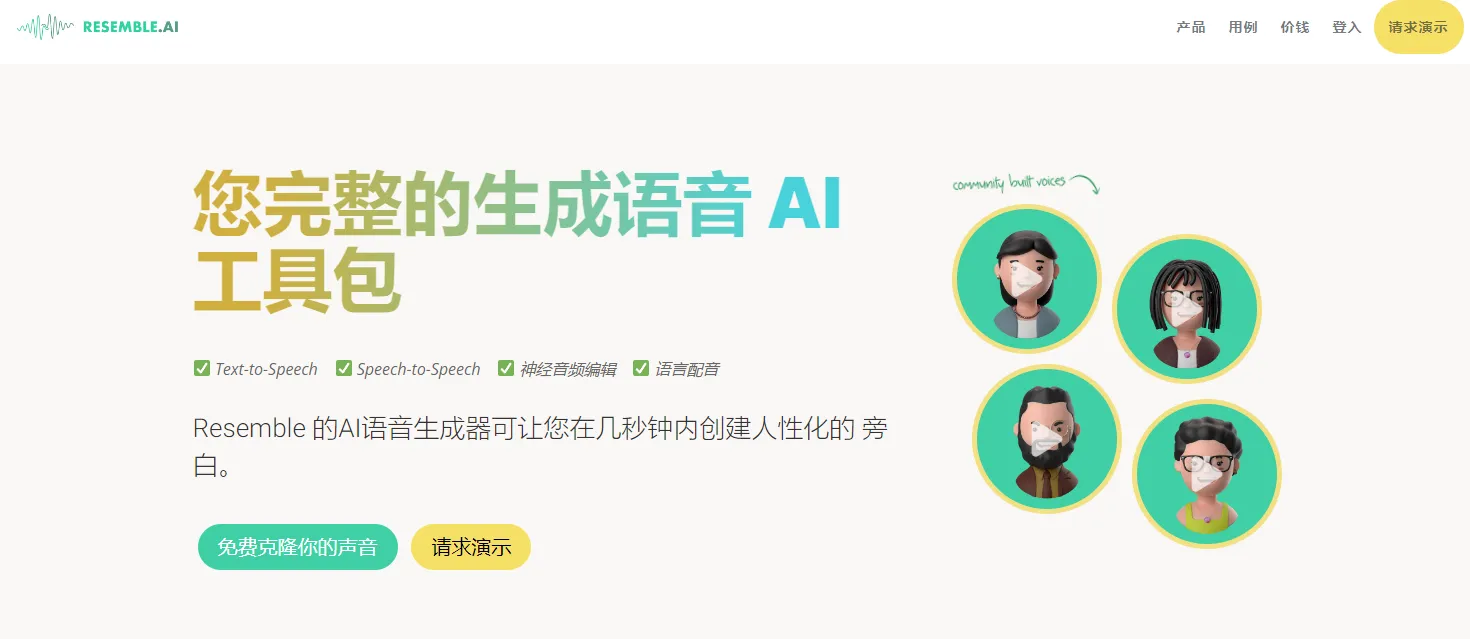 Resemble AI-cover