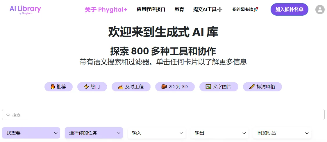AI Library人工智能图书馆-cover