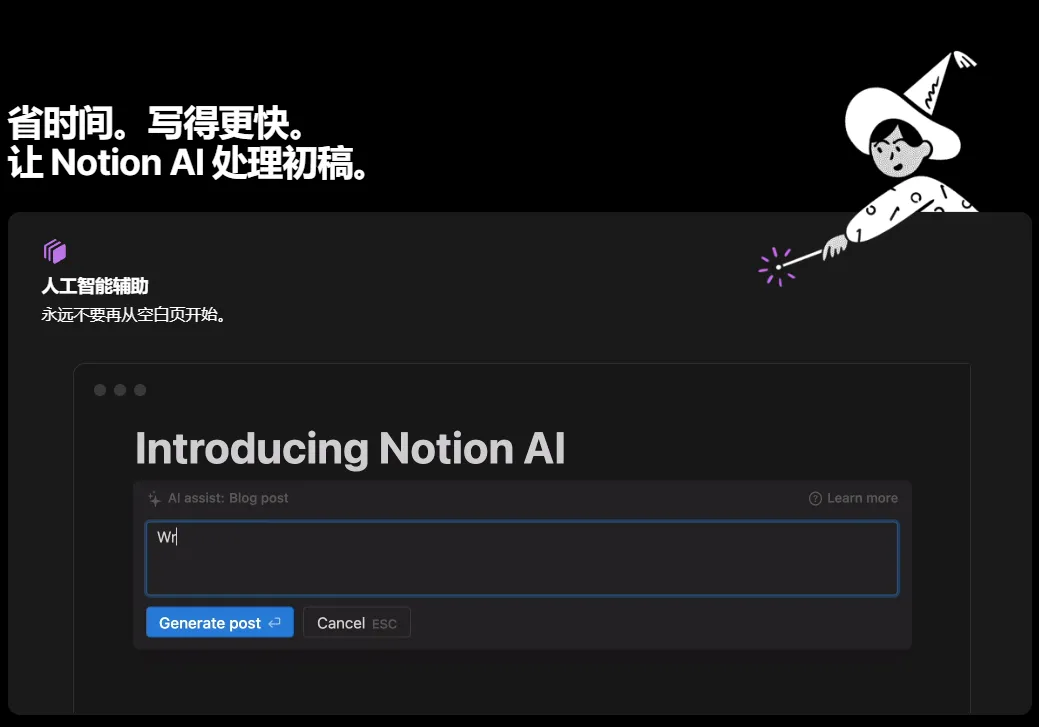 Notion AI-cover