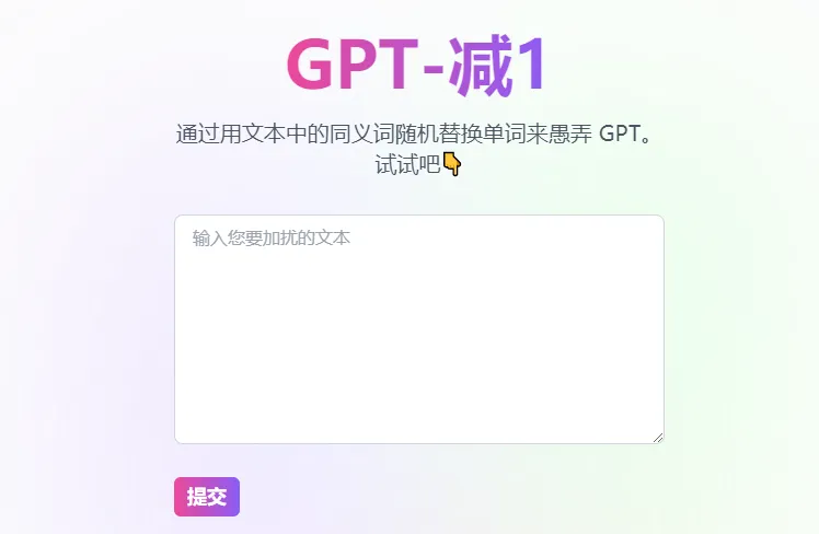 GPT-MINUS1-cover