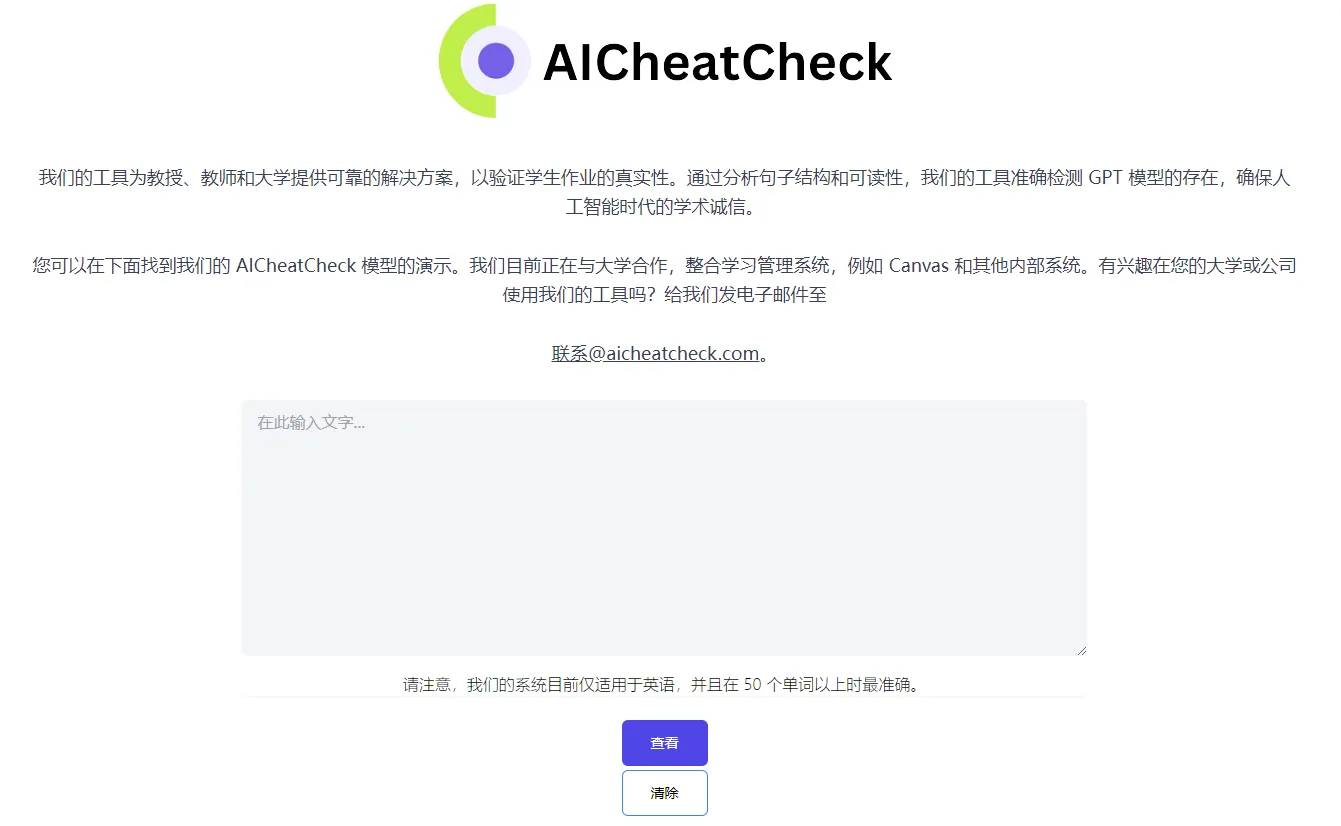 AICheatCheck-cover