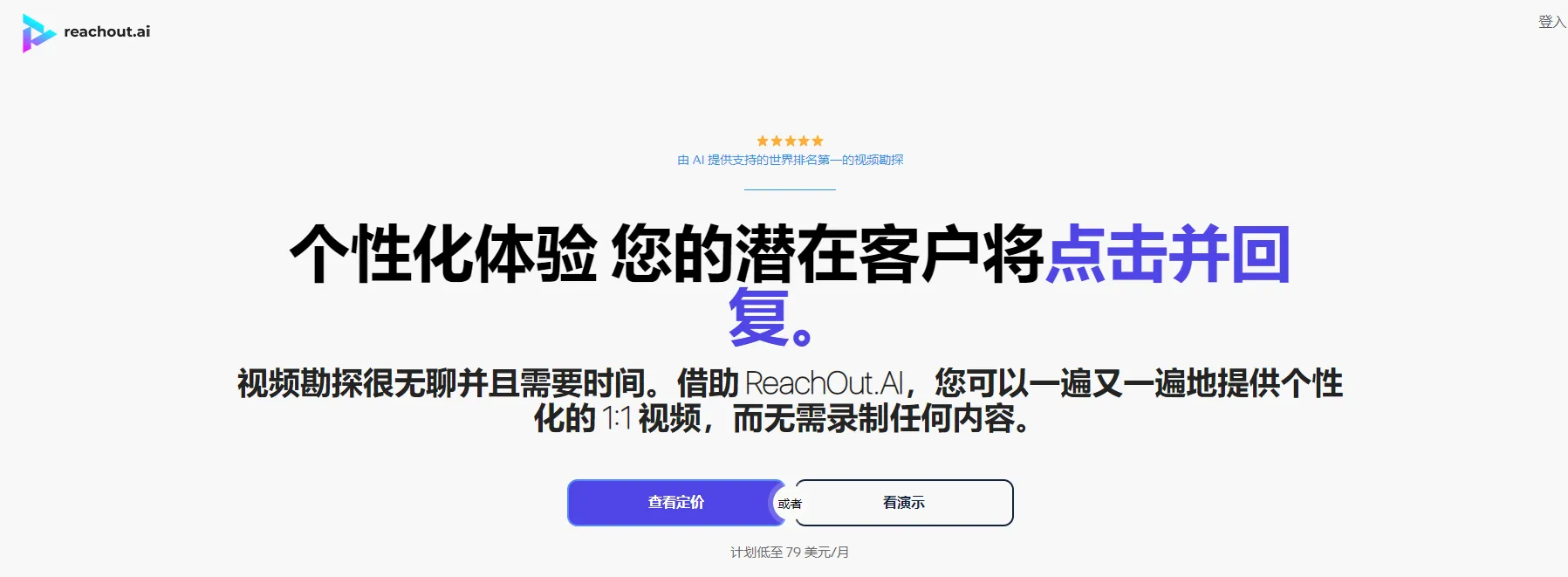 Reachout.ai-cover