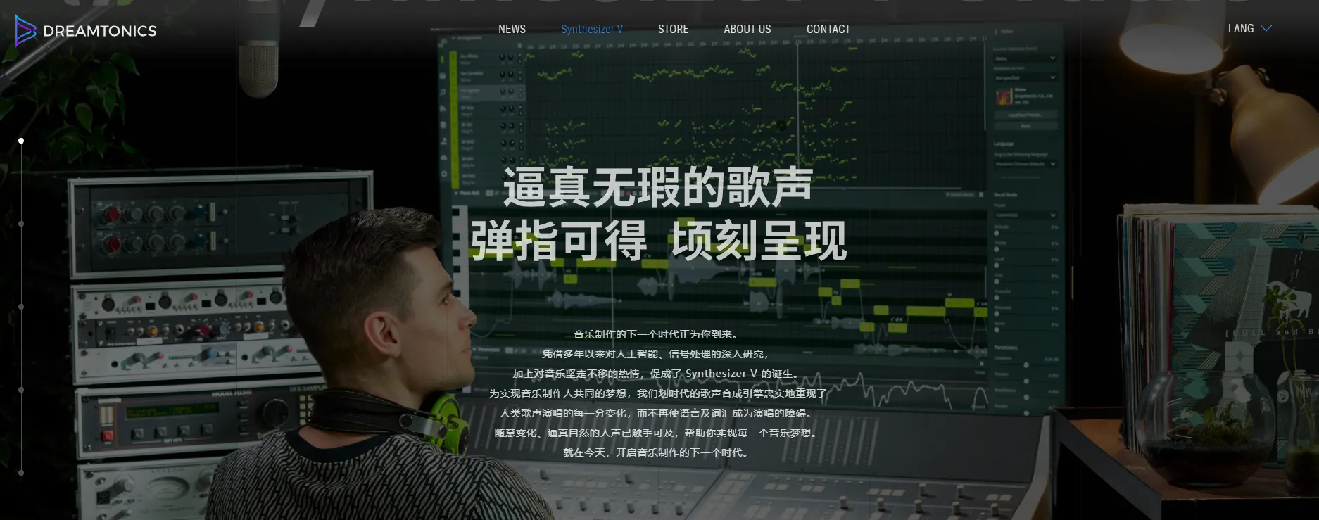 Synthesizer V-cover