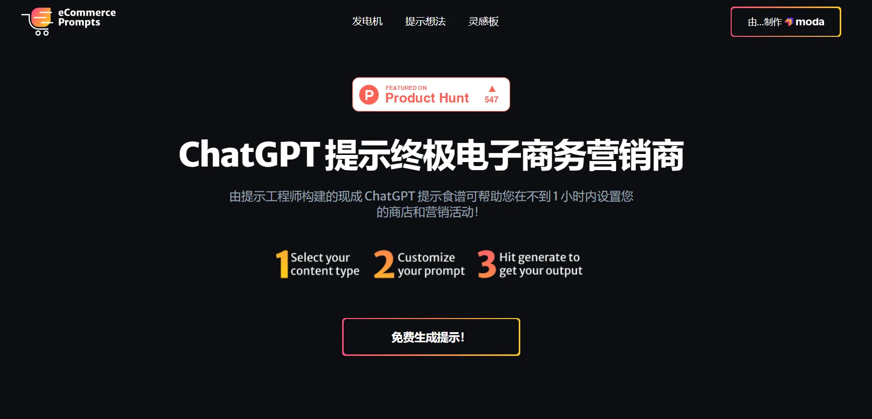 eCommerce ChatGPT Prompts-cover