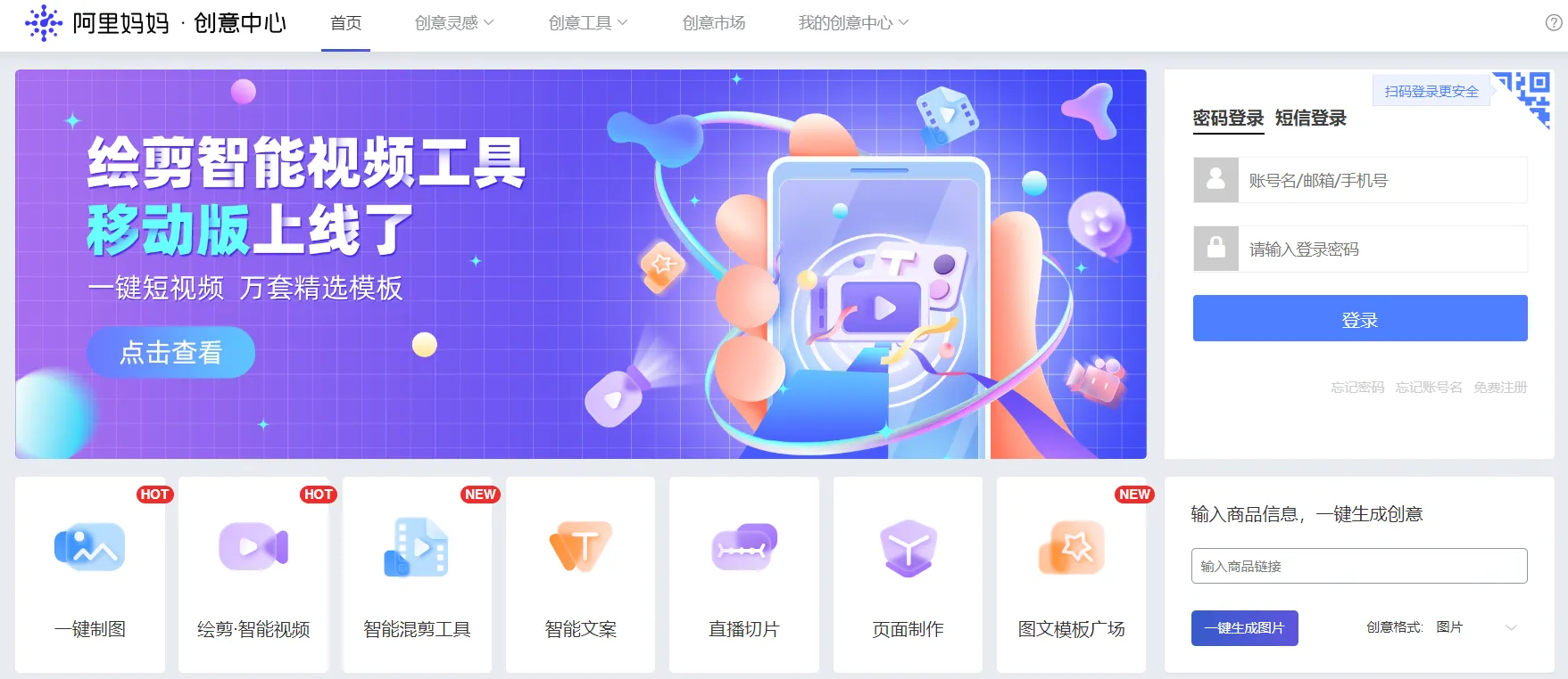 阿里妈妈·创意中心-cover