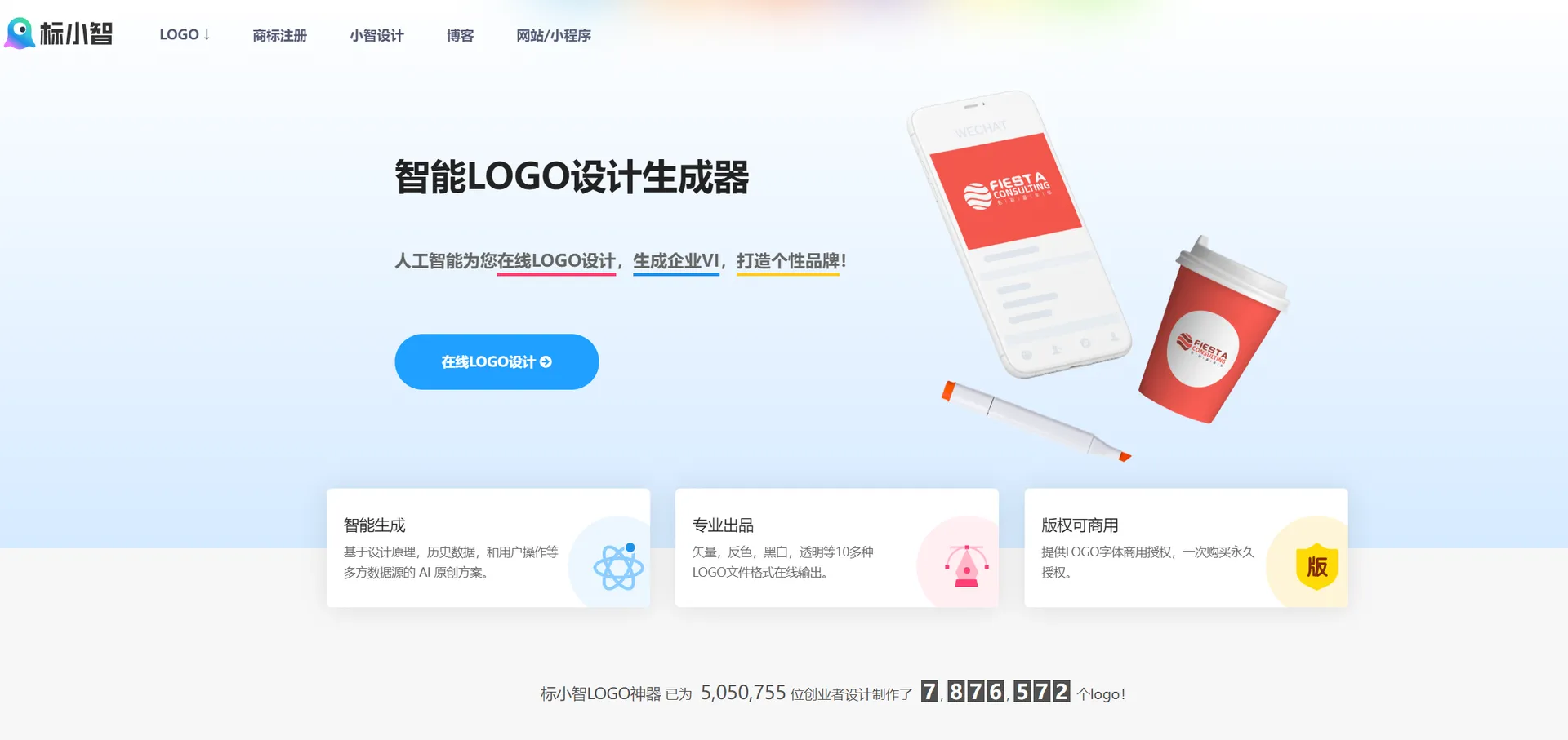 标小智Logosc:LOGO设计神器-cover