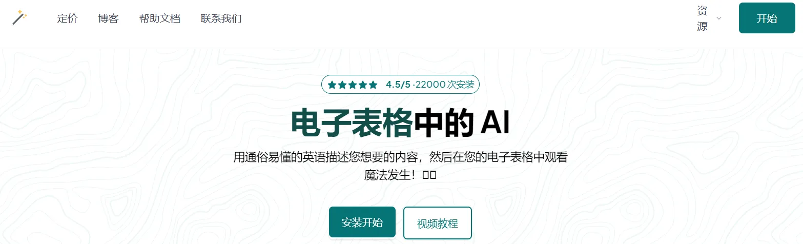 SheetAI.app-cover