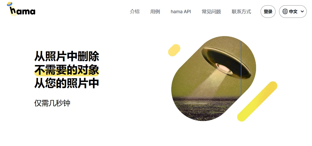 Hama-cover
