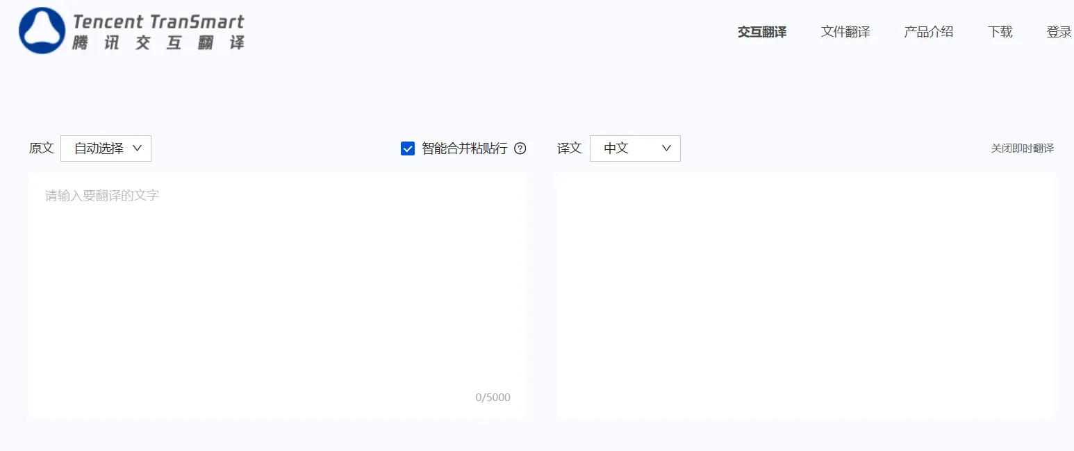TranSmart腾讯交互翻译-cover