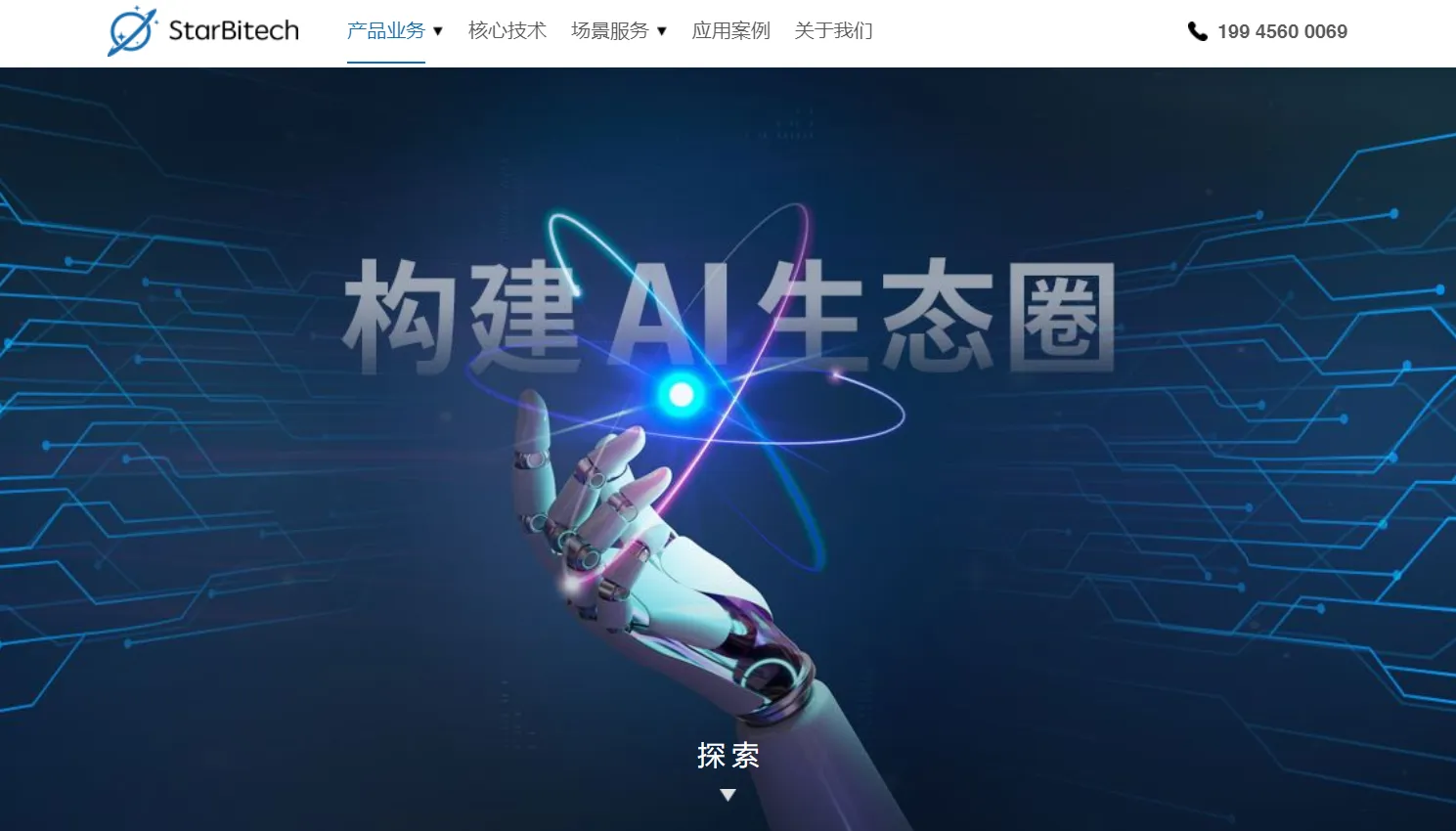 星图比特StarBitech-cover