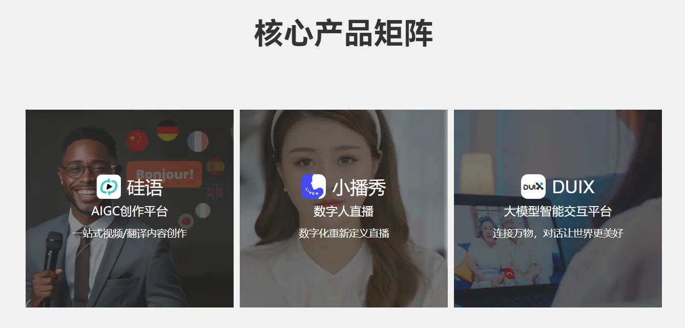 硅基智能-cover