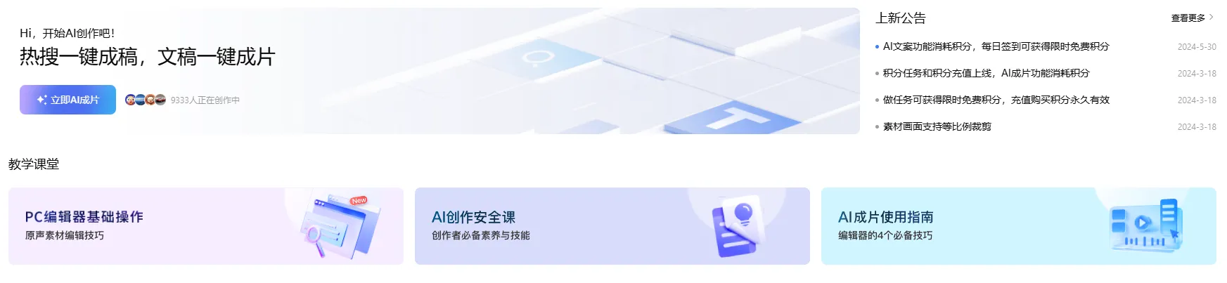 度加创作工具-cover