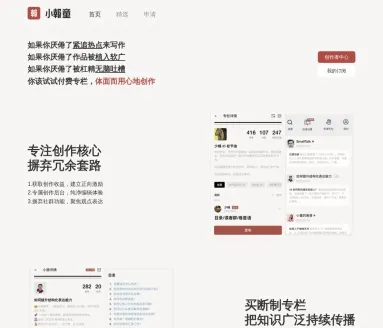 AIGC时代超级个体的崛起！-screenshot