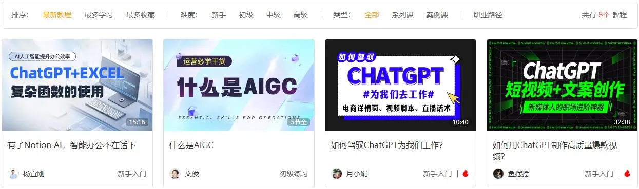 AI运营课-cover