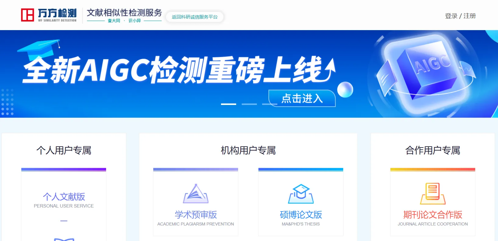 万方检测-cover